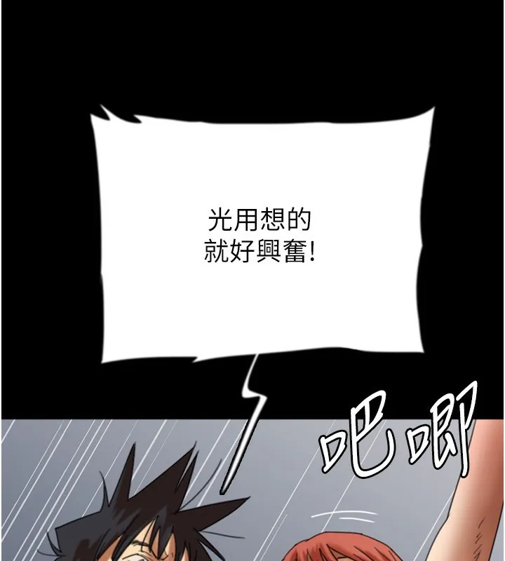 养父的女儿们 第59話-把他帶來見我 第93页