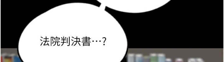 养父的女儿们 第59話-把他帶來見我 第139页