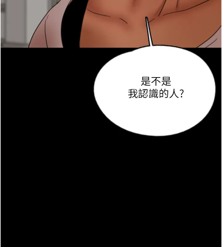 养父的女儿们 第59話-把他帶來見我 第61页