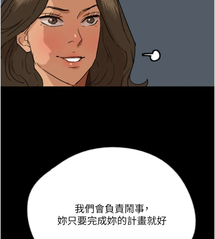 养父的女儿们 第59話-把他帶來見我 第186页