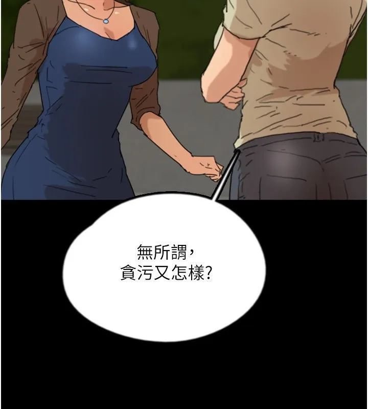 养父的女儿们 第59話-把他帶來見我 第181页