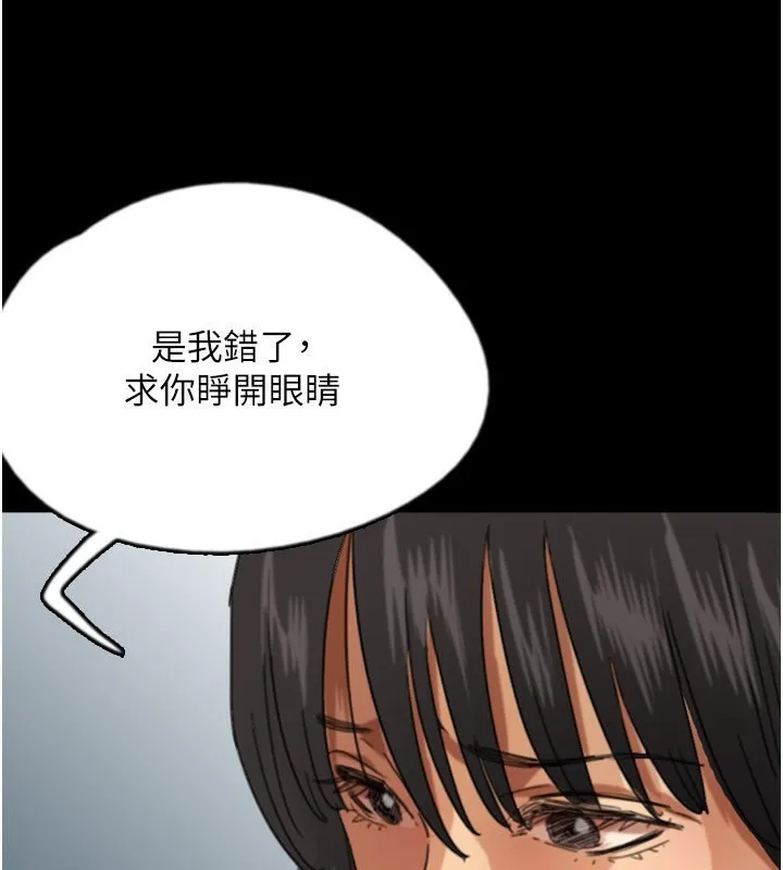 养父的女儿们 第59話-把他帶來見我 第39页