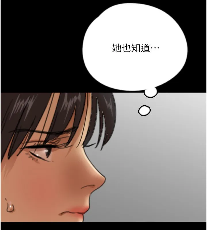 养父的女儿们 第59話-把他帶來見我 第62页