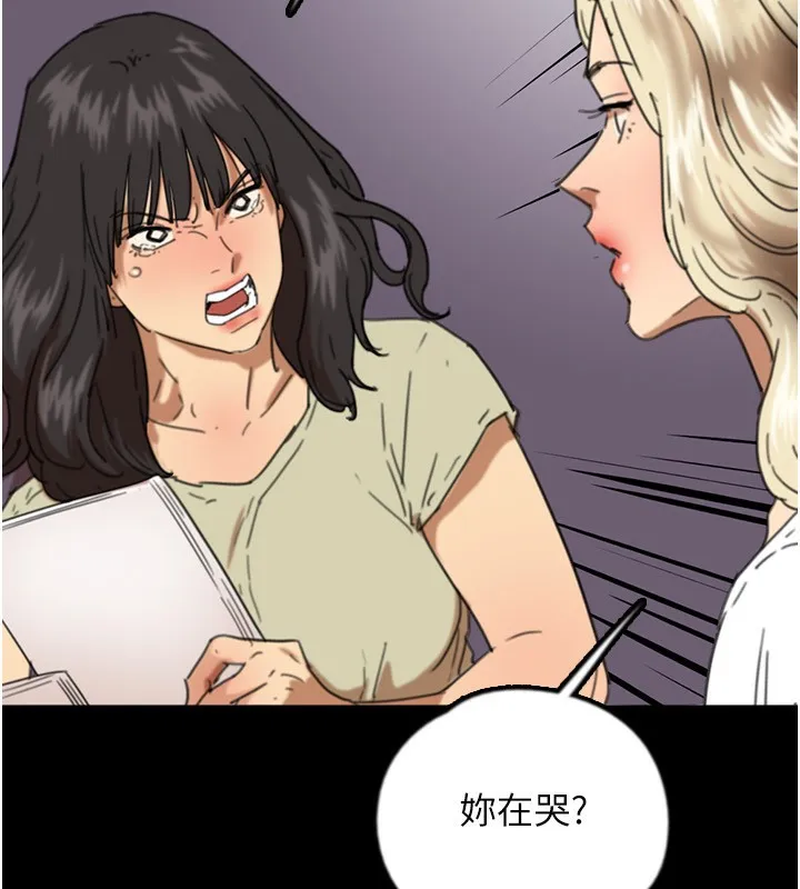 养父的女儿们 第59話-把他帶來見我 第142页