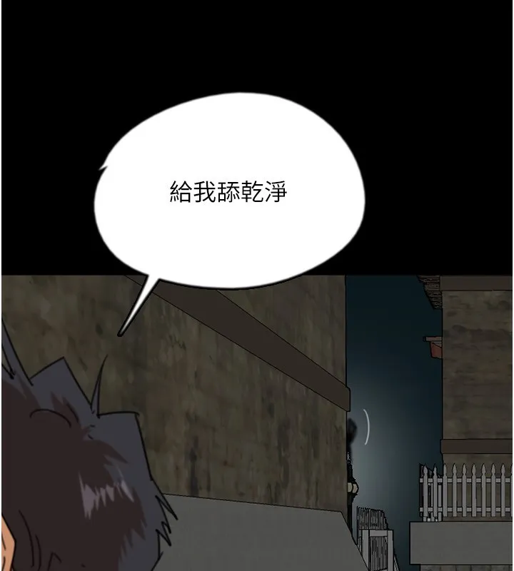 养父的女儿们 第59話-把他帶來見我 第129页