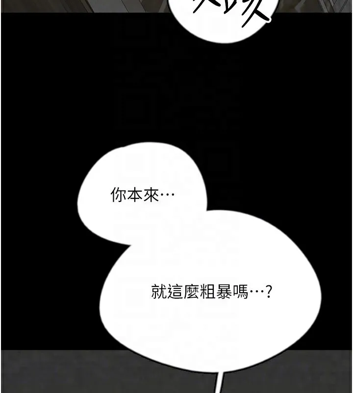 养父的女儿们 第59話-把他帶來見我 第123页