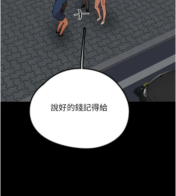 养父的女儿们 第59話-把他帶來見我 第172页