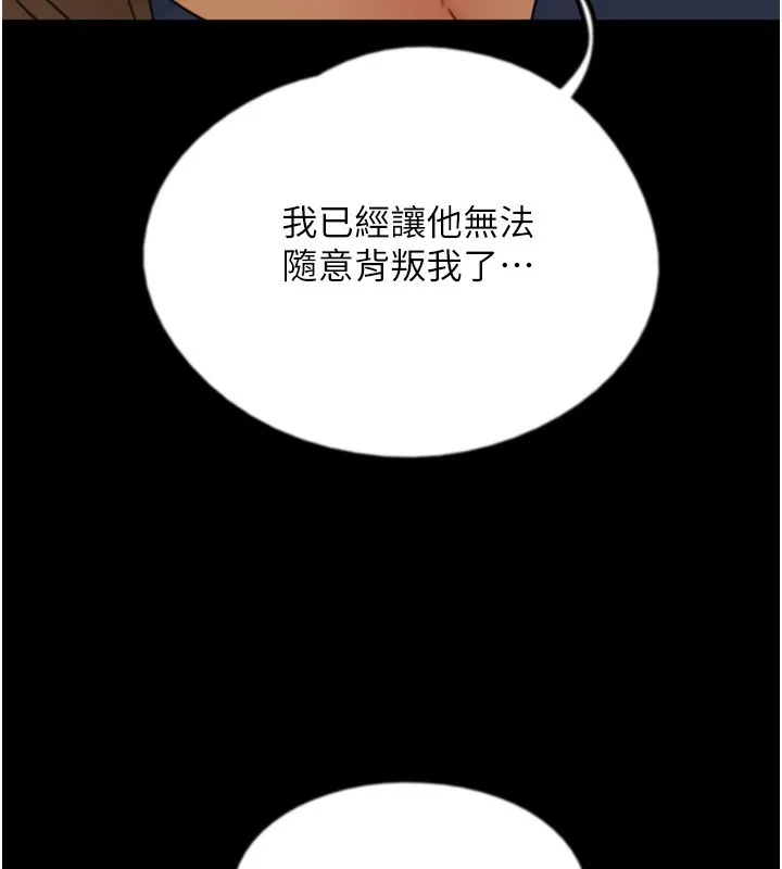 养父的女儿们 第59話-把他帶來見我 第193页