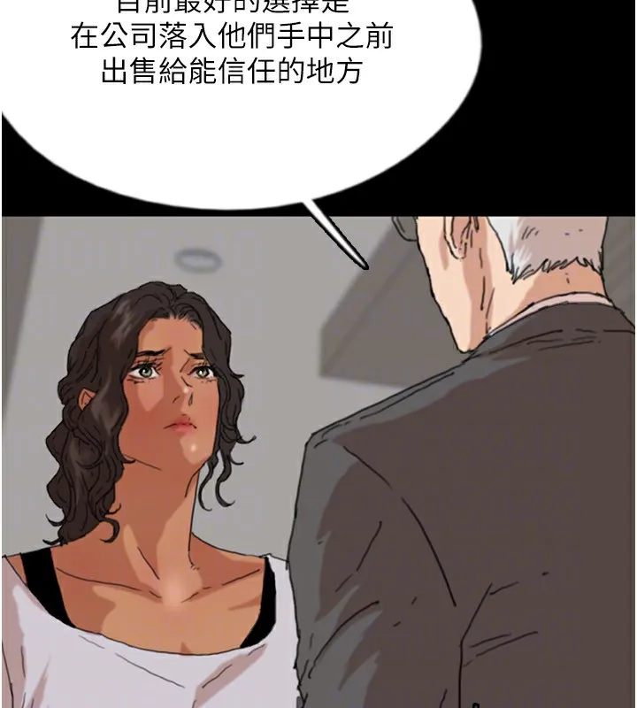 养父的女儿们 第59話-把他帶來見我 第28页