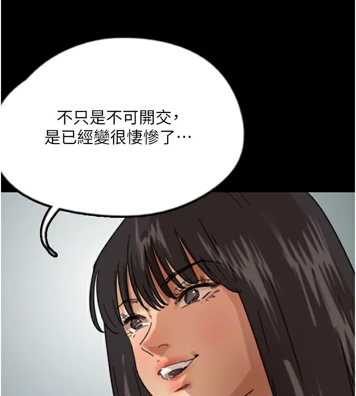 养父的女儿们 第59話-把他帶來見我 第168页