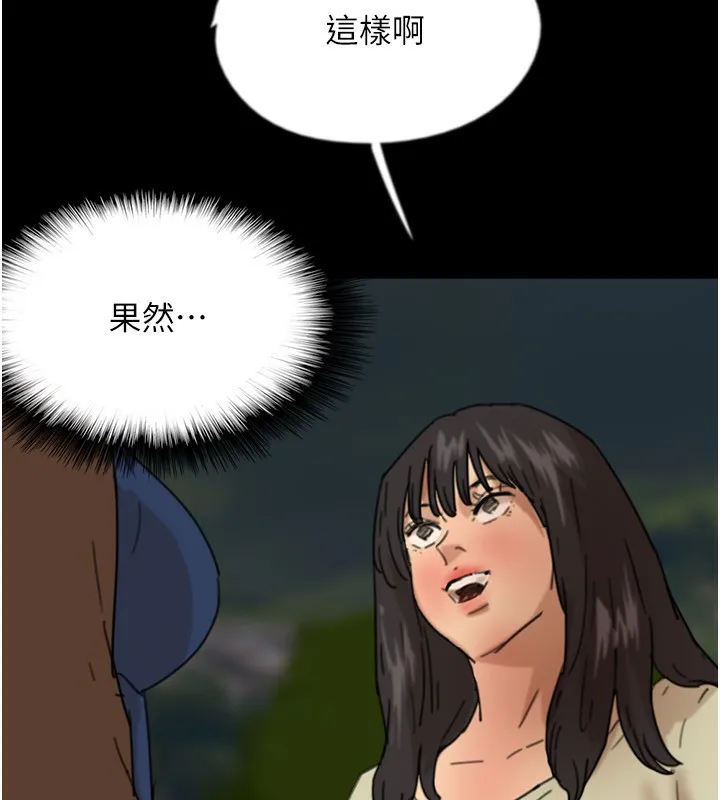 养父的女儿们 第59話-把他帶來見我 第194页