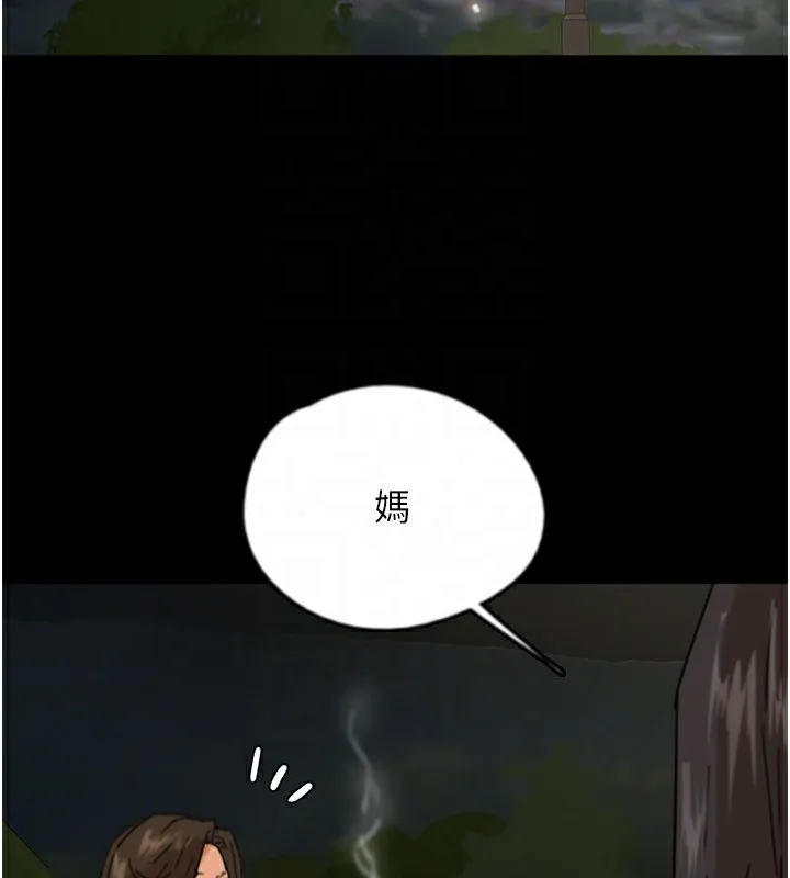 养父的女儿们 第59話-把他帶來見我 第155页