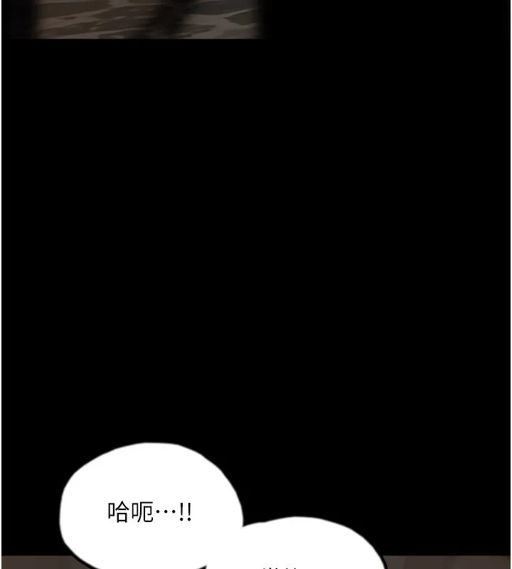 养父的女儿们 第59話-把他帶來見我 第17页
