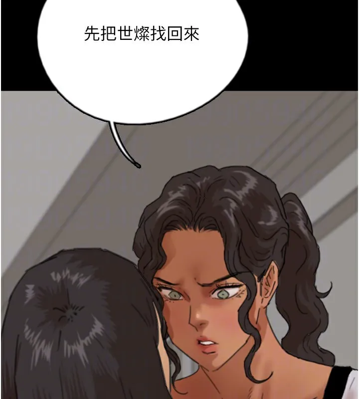 养父的女儿们 第59話-把他帶來見我 第67页