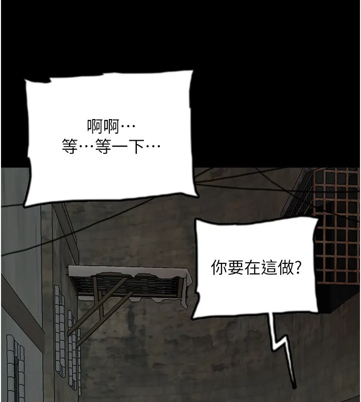 养父的女儿们 第59話-把他帶來見我 第15页