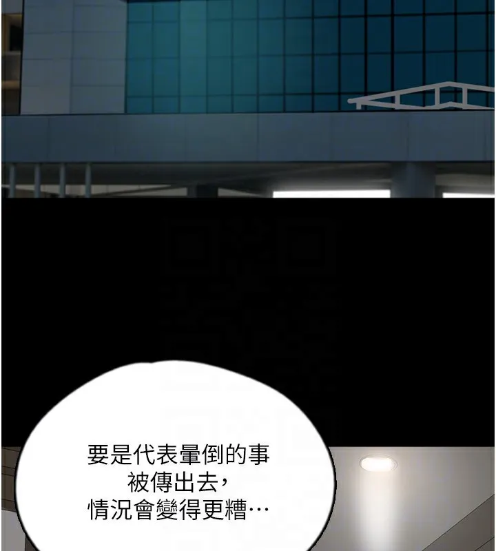 养父的女儿们 第59話-把他帶來見我 第25页