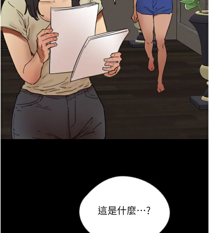 养父的女儿们 第59話-把他帶來見我 第138页