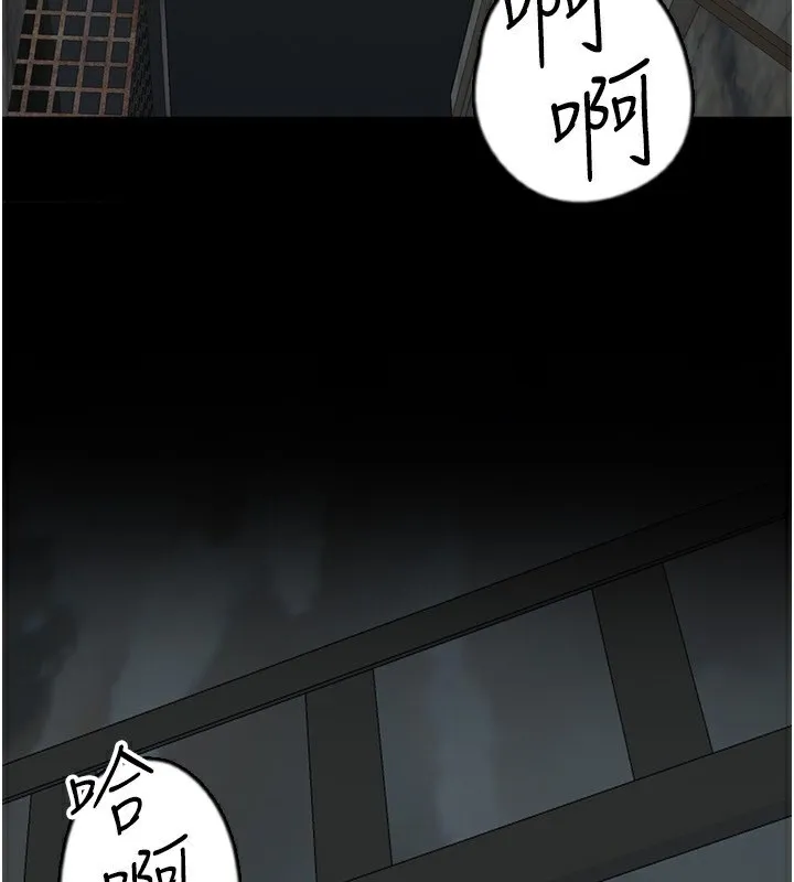 养父的女儿们 第59話-把他帶來見我 第72页
