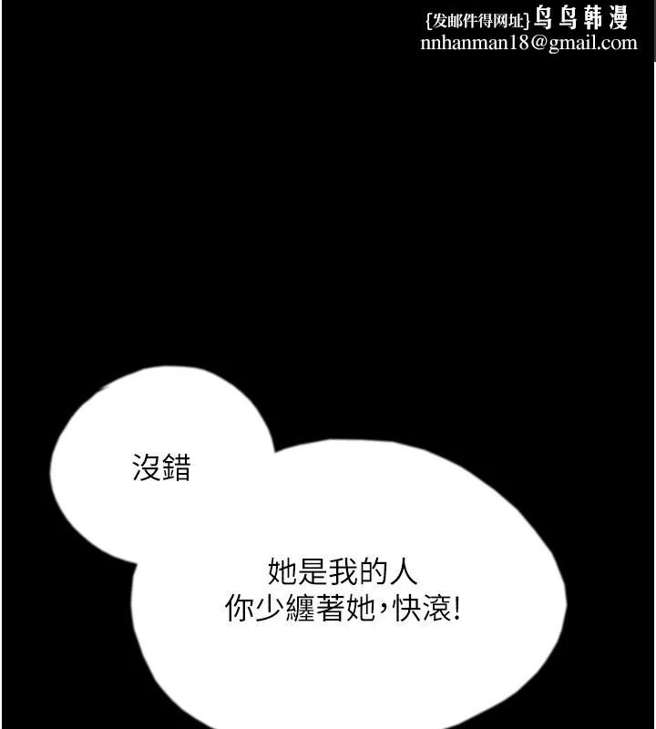 养父的女儿们 第59話-把他帶來見我 第1页