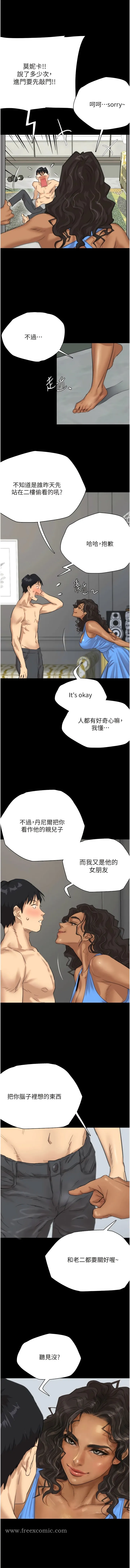 养父的女儿们 第1话-浪荡不羁的洋妞 第21页
