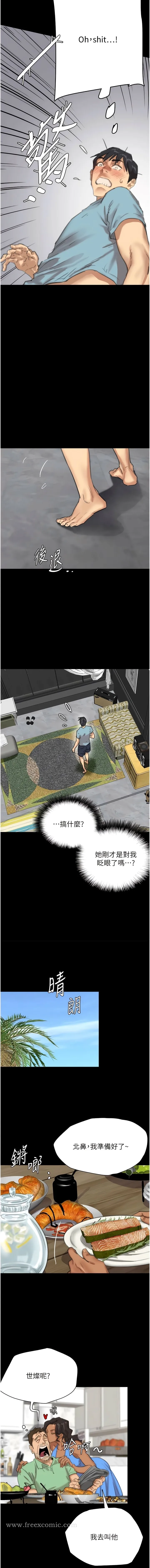 养父的女儿们 第1话-浪荡不羁的洋妞 第18页