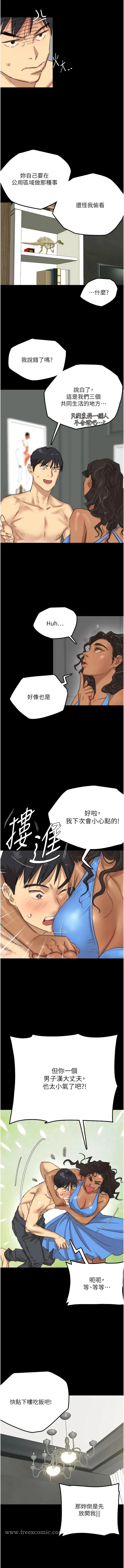 养父的女儿们 第1话-浪荡不羁的洋妞 第22页