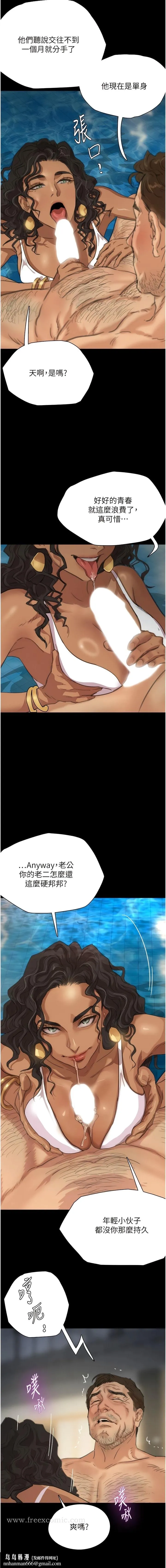 养父的女儿们 第1话-浪荡不羁的洋妞 第15页