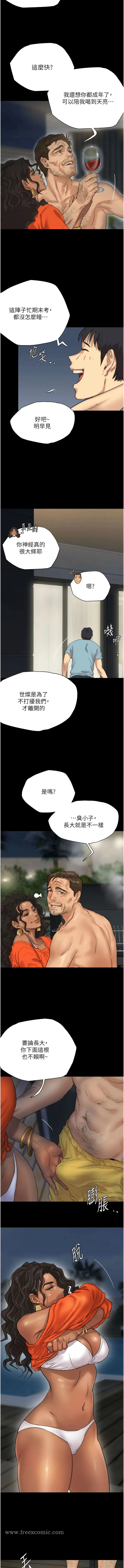 养父的女儿们 第1话-浪荡不羁的洋妞 第9页