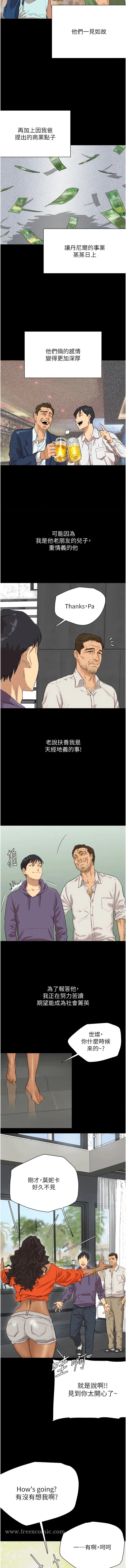 养父的女儿们 第1话-浪荡不羁的洋妞 第6页