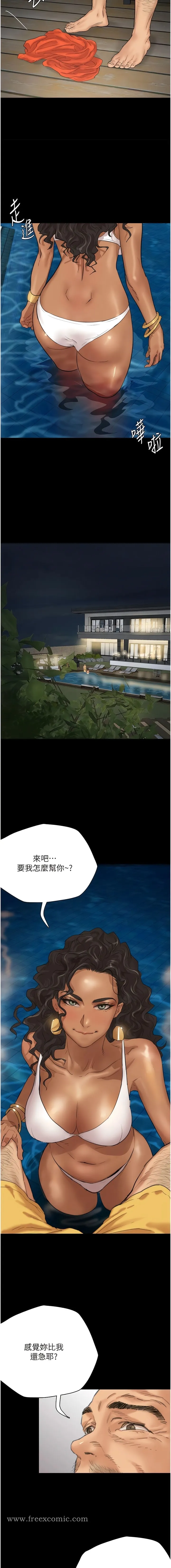 养父的女儿们 第1话-浪荡不羁的洋妞 第10页