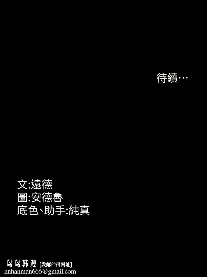 养父的女儿们 第1话-浪荡不羁的洋妞 第27页
