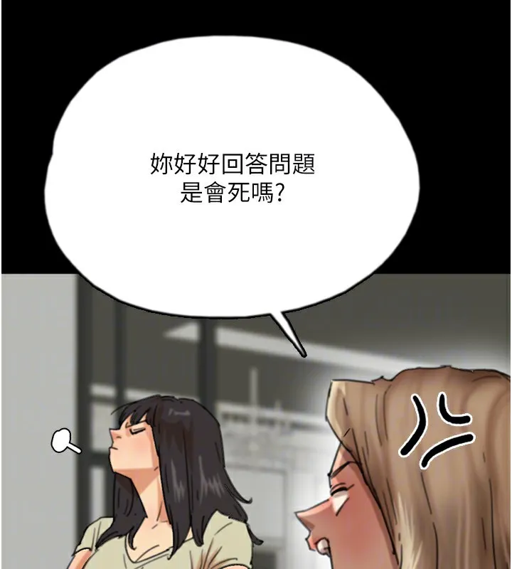 养父的女儿们 第60話-我們三個要團結一心 第28页