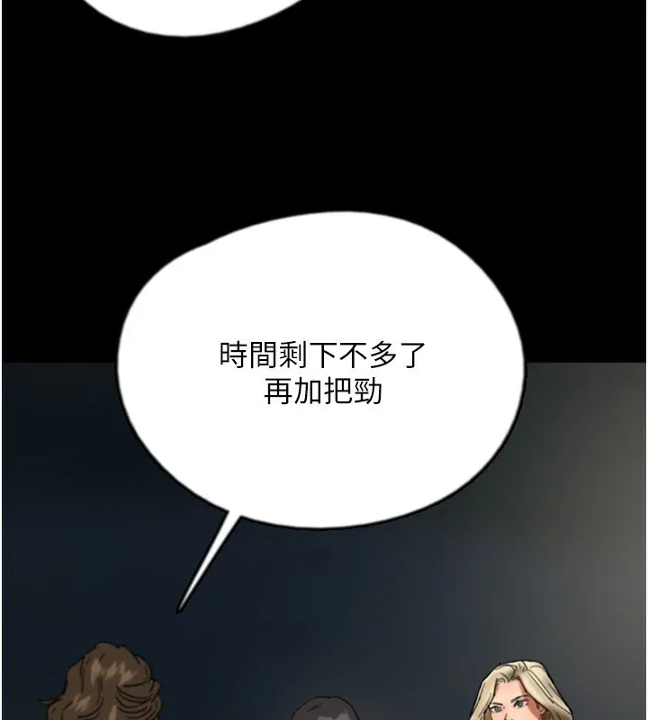 养父的女儿们 第60話-我們三個要團結一心 第38页