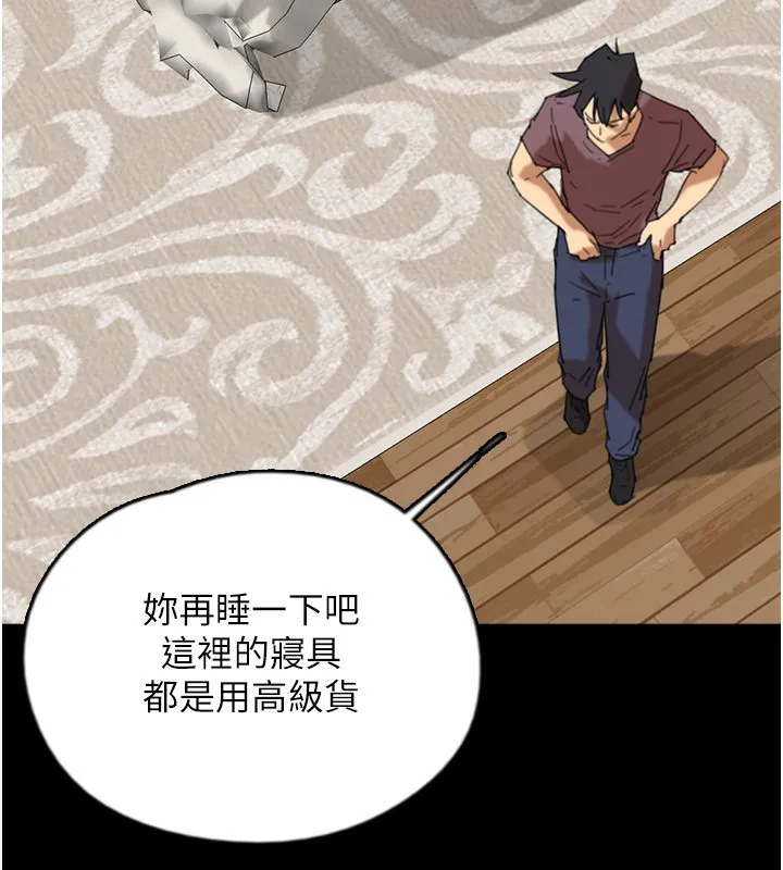 养父的女儿们 第60話-我們三個要團結一心 第139页