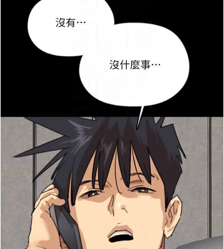 养父的女儿们 第60話-我們三個要團結一心 第92页