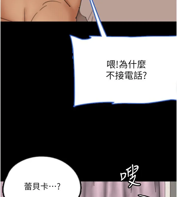 养父的女儿们 第60話-我們三個要團結一心 第83页