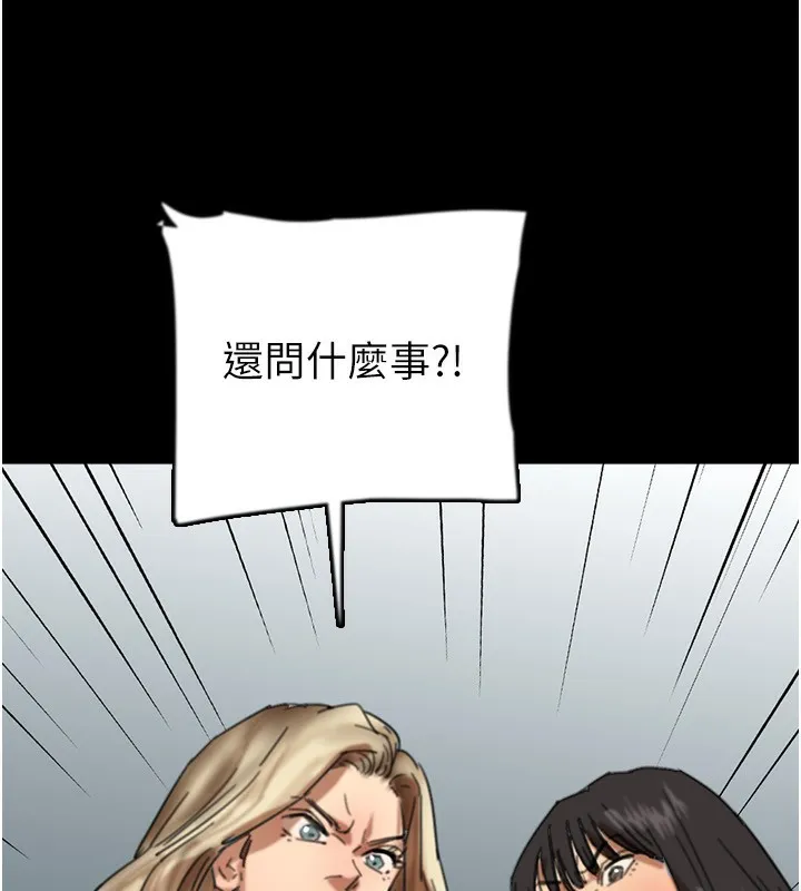 养父的女儿们 第60話-我們三個要團結一心 第96页