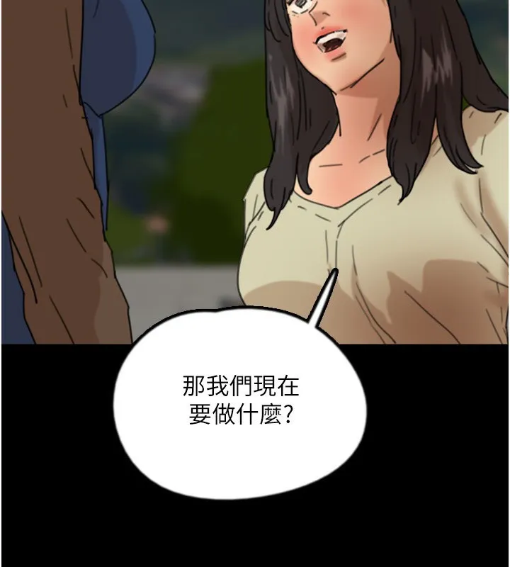 养父的女儿们 第60話-我們三個要團結一心 第16页