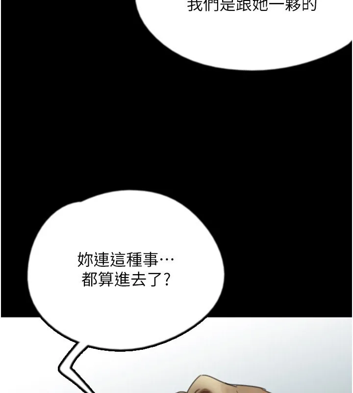 养父的女儿们 第60話-我們三個要團結一心 第55页