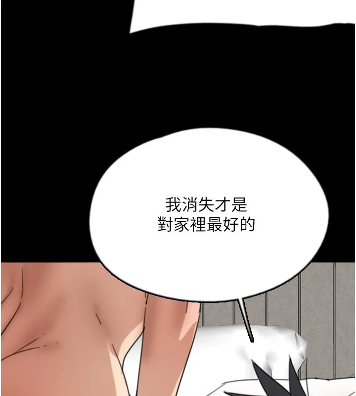 养父的女儿们 第60話-我們三個要團結一心 第98页