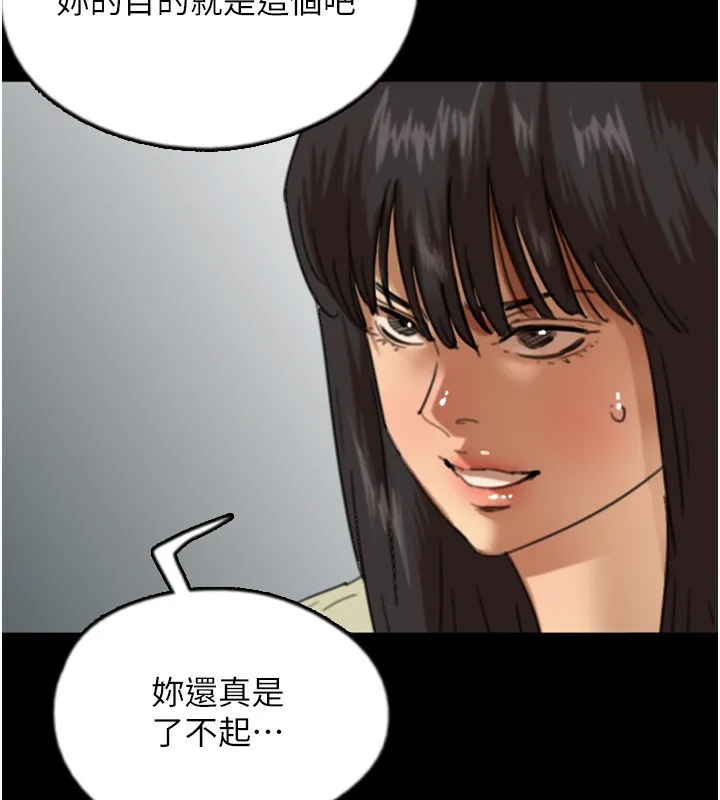 养父的女儿们 第60話-我們三個要團結一心 第37页