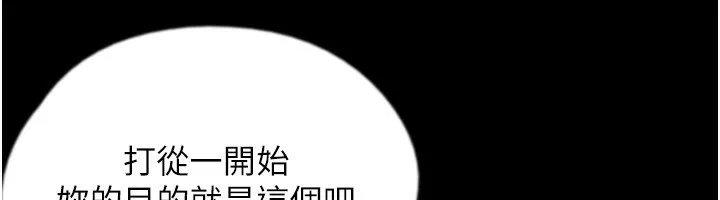 养父的女儿们 第60話-我們三個要團結一心 第36页