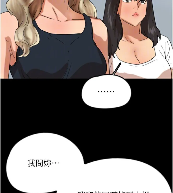 养父的女儿们 第60話-我們三個要團結一心 第158页