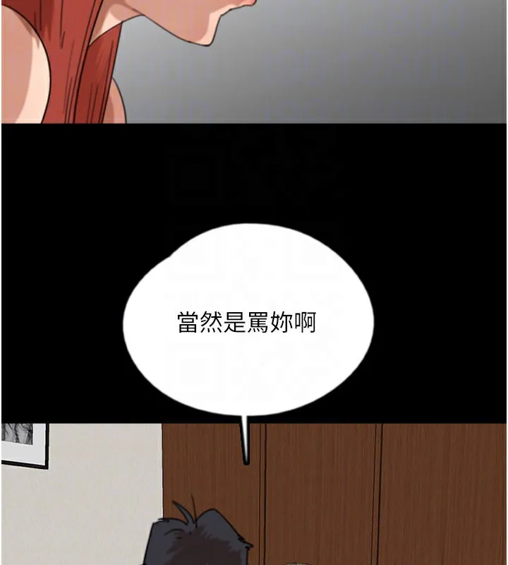 养父的女儿们 第60話-我們三個要團結一心 第123页