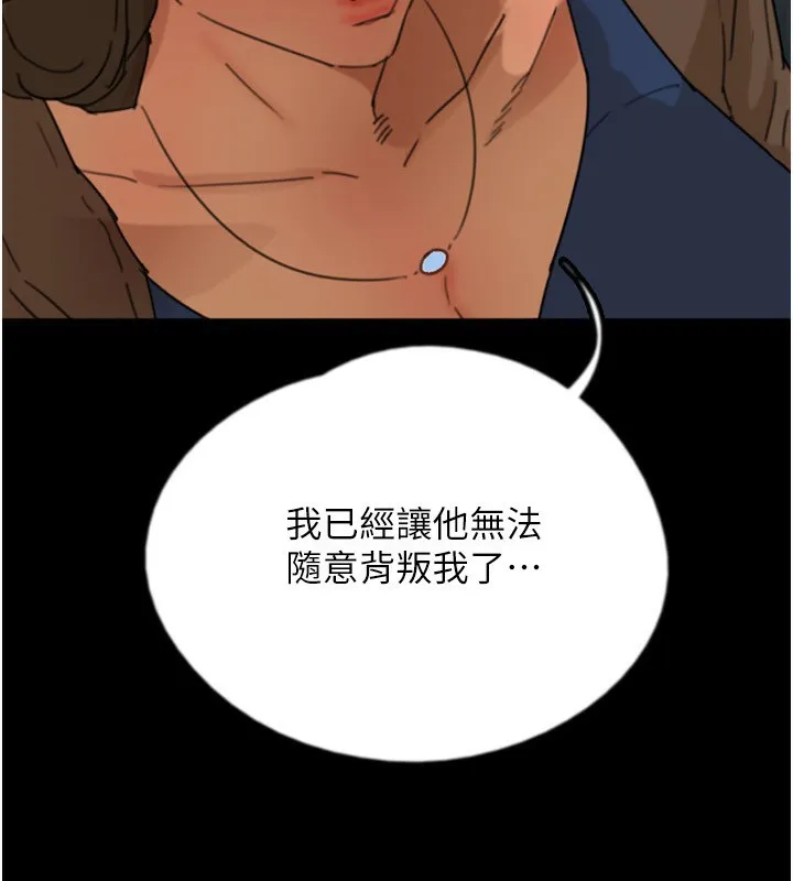 养父的女儿们 第60話-我們三個要團結一心 第14页