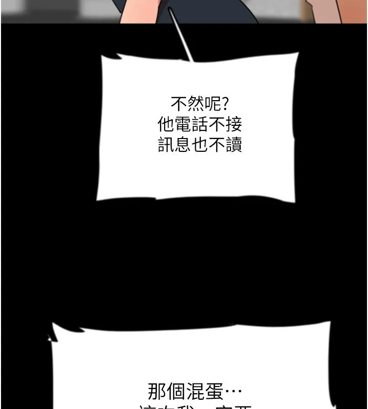 养父的女儿们 第60話-我們三個要團結一心 第151页