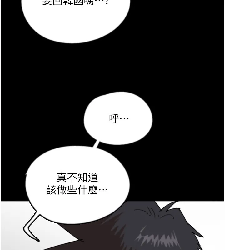 养父的女儿们 第60話-我們三個要團結一心 第171页