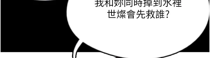 养父的女儿们 第60話-我們三個要團結一心 第159页