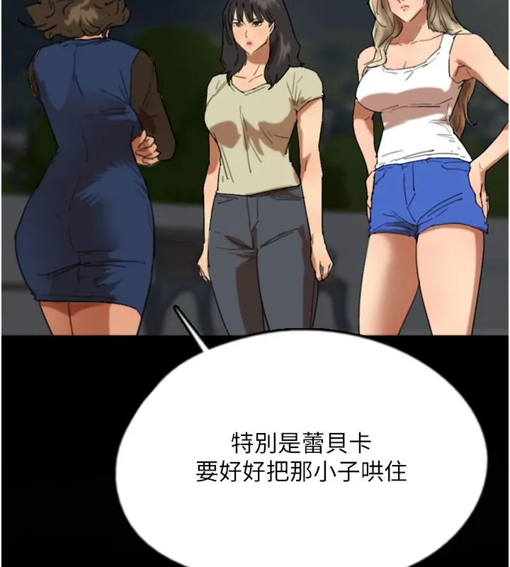 养父的女儿们 第60話-我們三個要團結一心 第39页