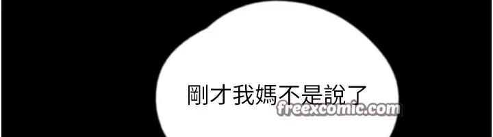 养父的女儿们 第60話-我們三個要團結一心 第30页